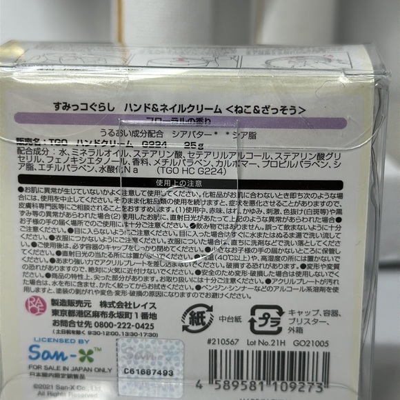 San-X Sumikko Gurashi Neko Hand & Nail Cream Compact - Picture 2 of 4